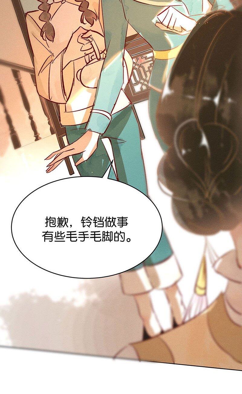 《暗香》漫画最新章节18 舒曼篇4免费下拉式在线观看章节第【20】张图片