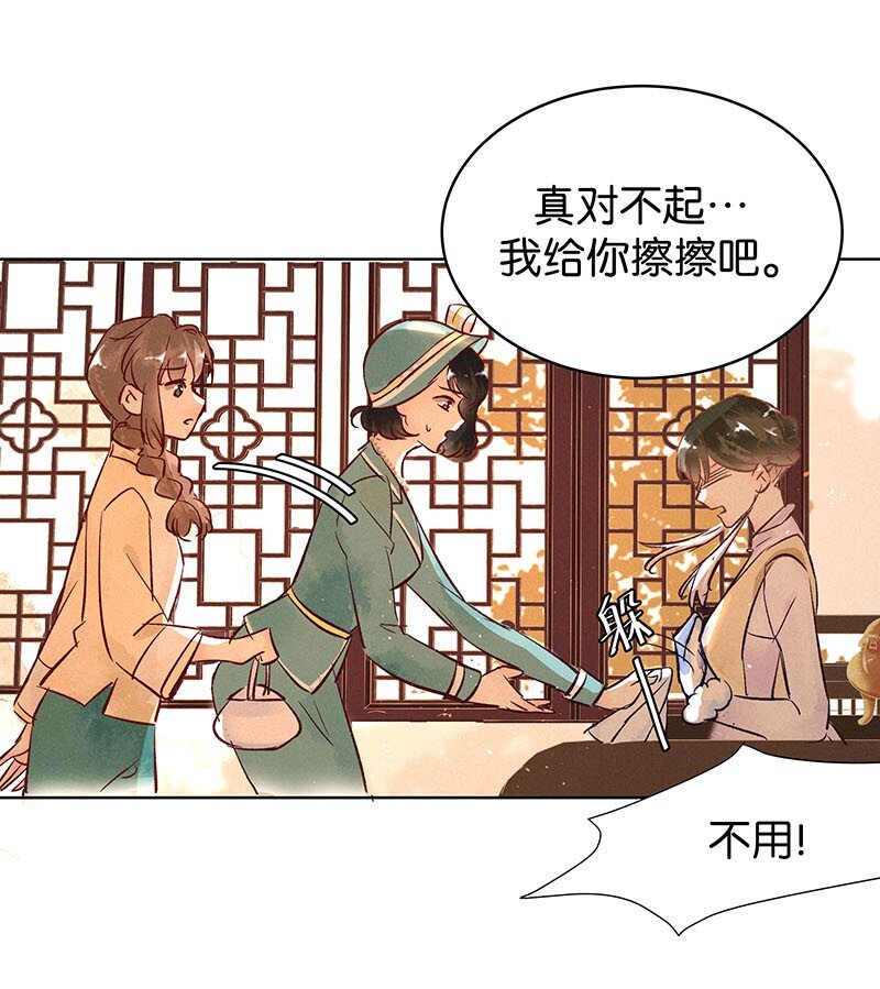 《暗香》漫画最新章节18 舒曼篇4免费下拉式在线观看章节第【21】张图片