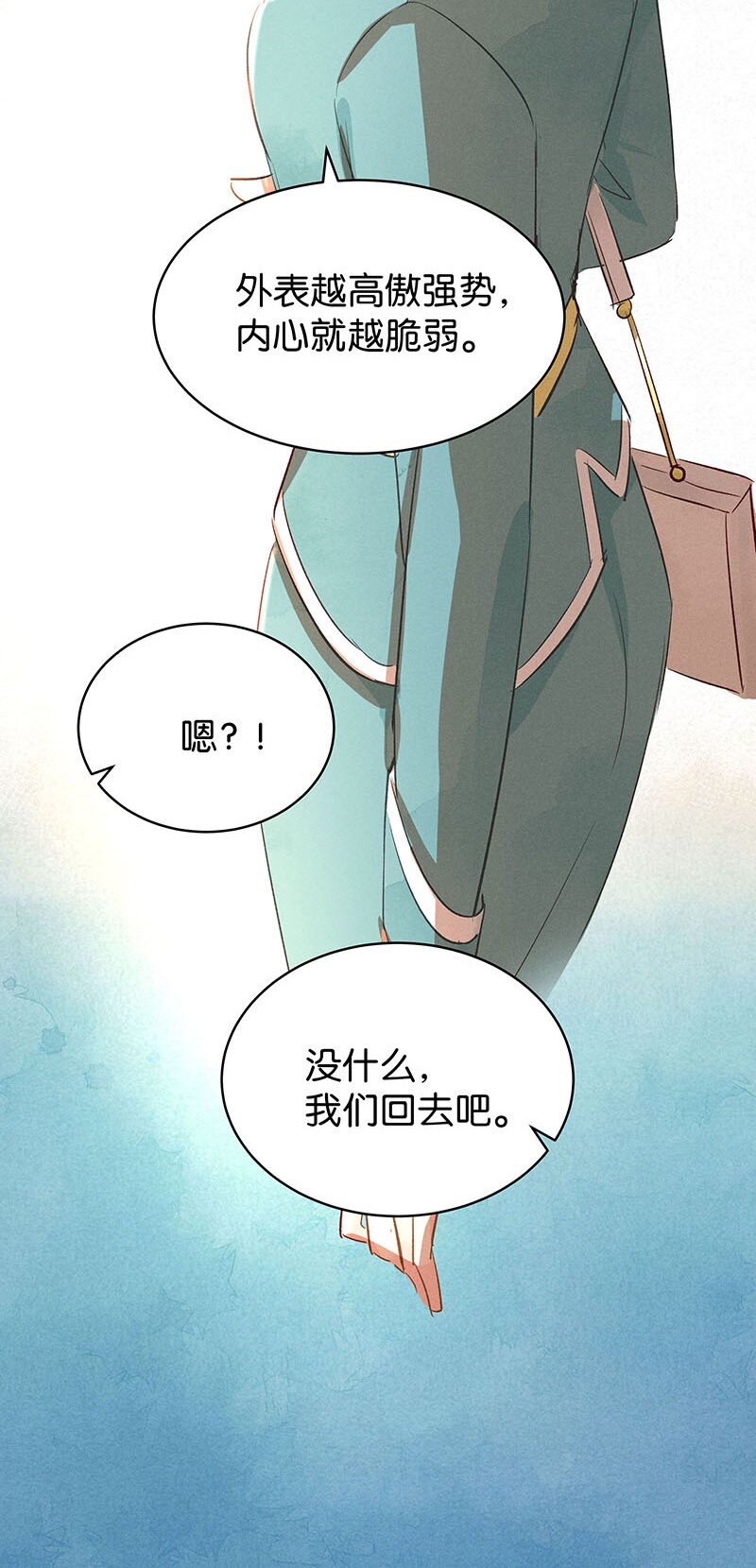 《暗香》漫画最新章节18 舒曼篇4免费下拉式在线观看章节第【31】张图片