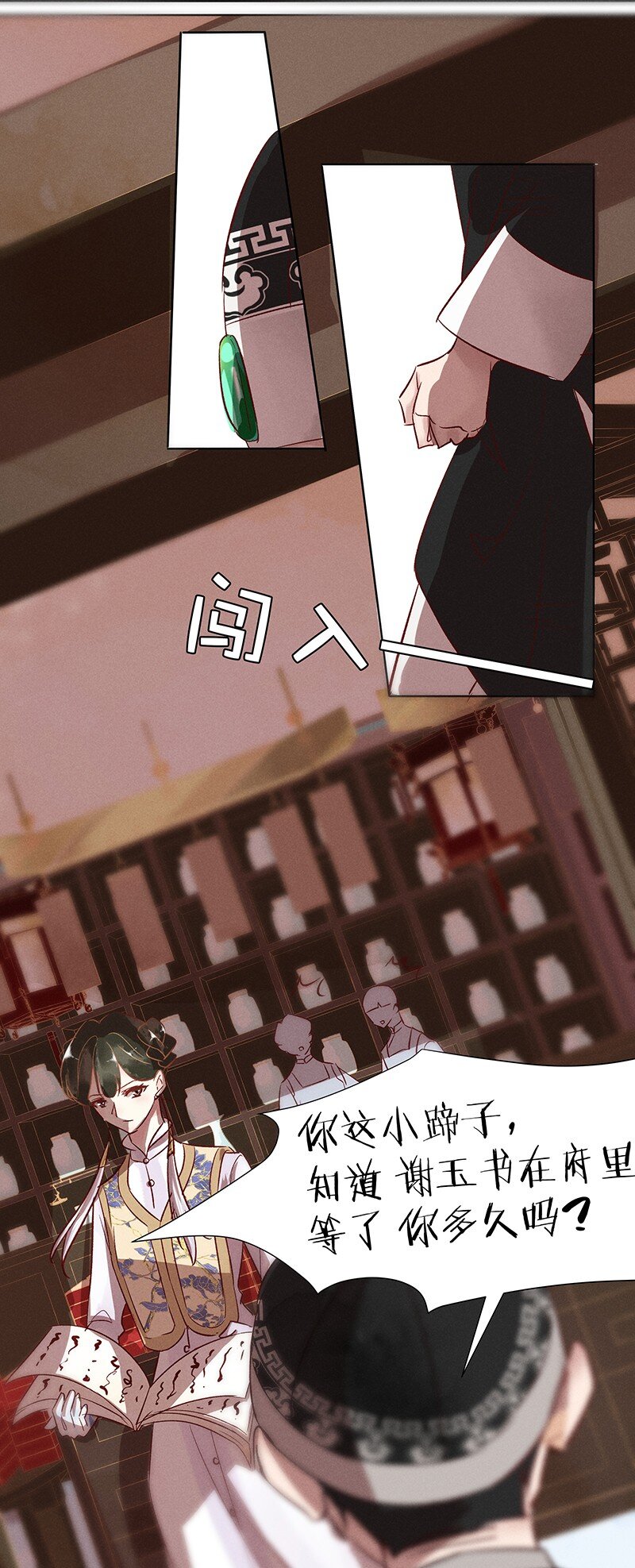 《暗香》漫画最新章节18 舒曼篇4免费下拉式在线观看章节第【32】张图片