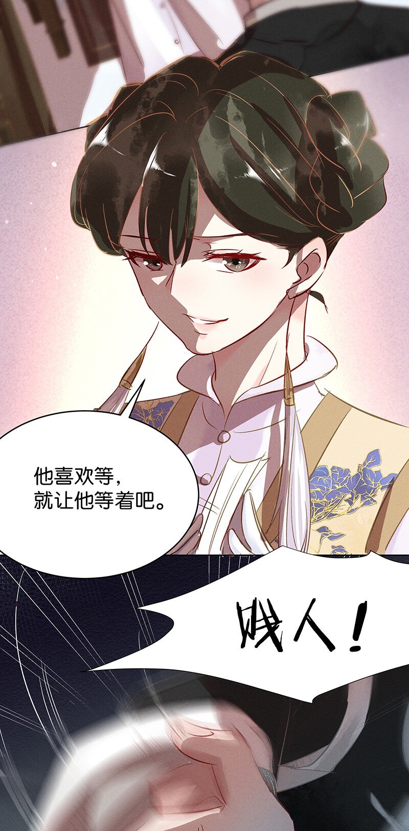 《暗香》漫画最新章节18 舒曼篇4免费下拉式在线观看章节第【33】张图片