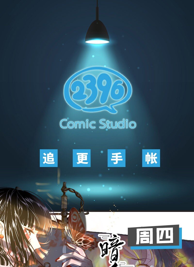 《暗香》漫画最新章节18 舒曼篇4免费下拉式在线观看章节第【64】张图片