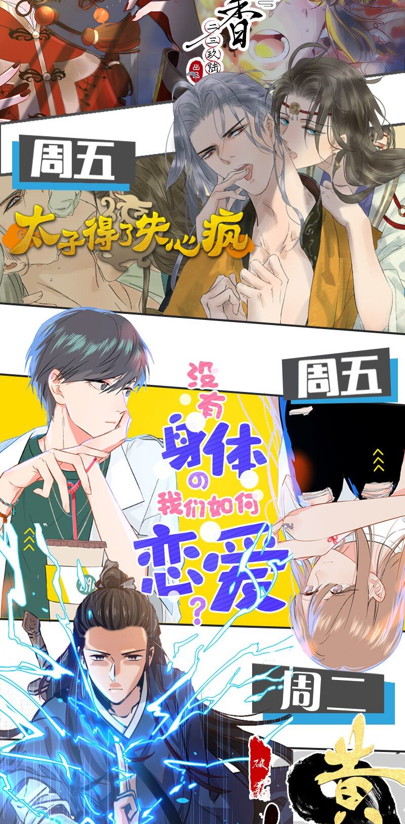 《暗香》漫画最新章节18 舒曼篇4免费下拉式在线观看章节第【65】张图片