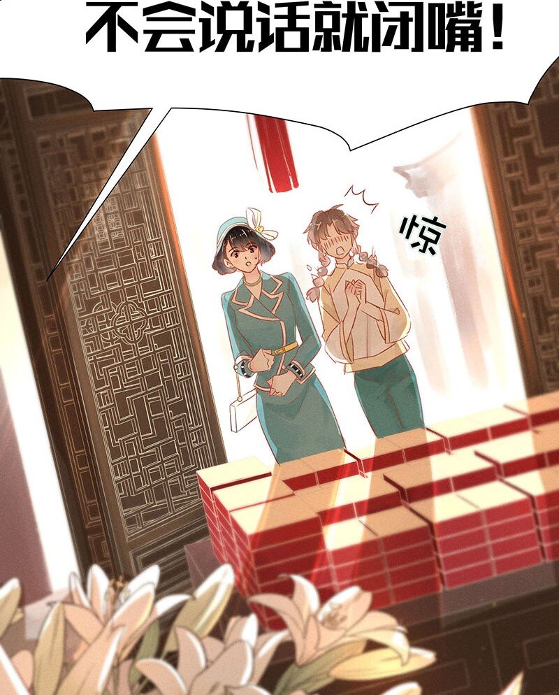 《暗香》漫画最新章节18 舒曼篇4免费下拉式在线观看章节第【7】张图片