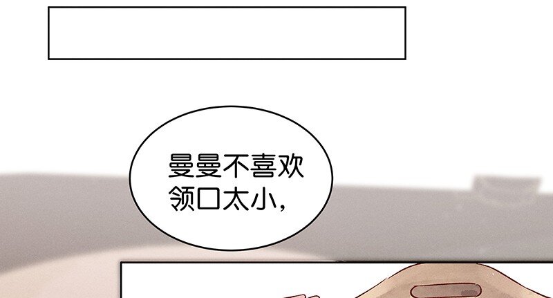 《暗香》漫画最新章节19 舒曼篇5免费下拉式在线观看章节第【35】张图片