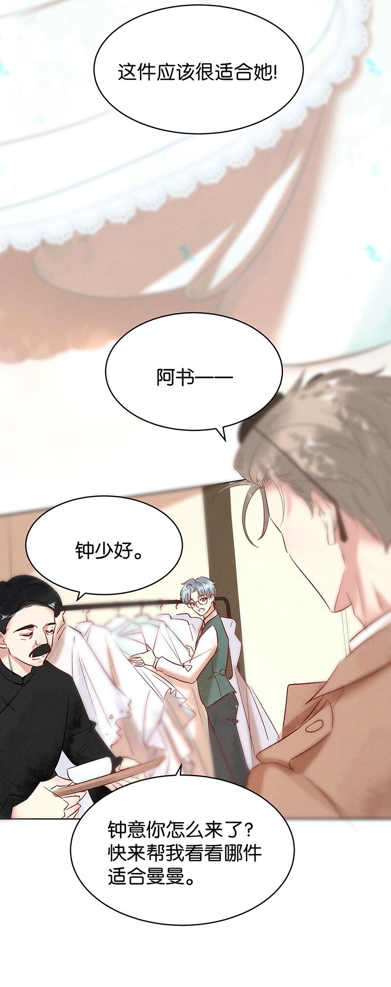 《暗香》漫画最新章节19 舒曼篇5免费下拉式在线观看章节第【38】张图片