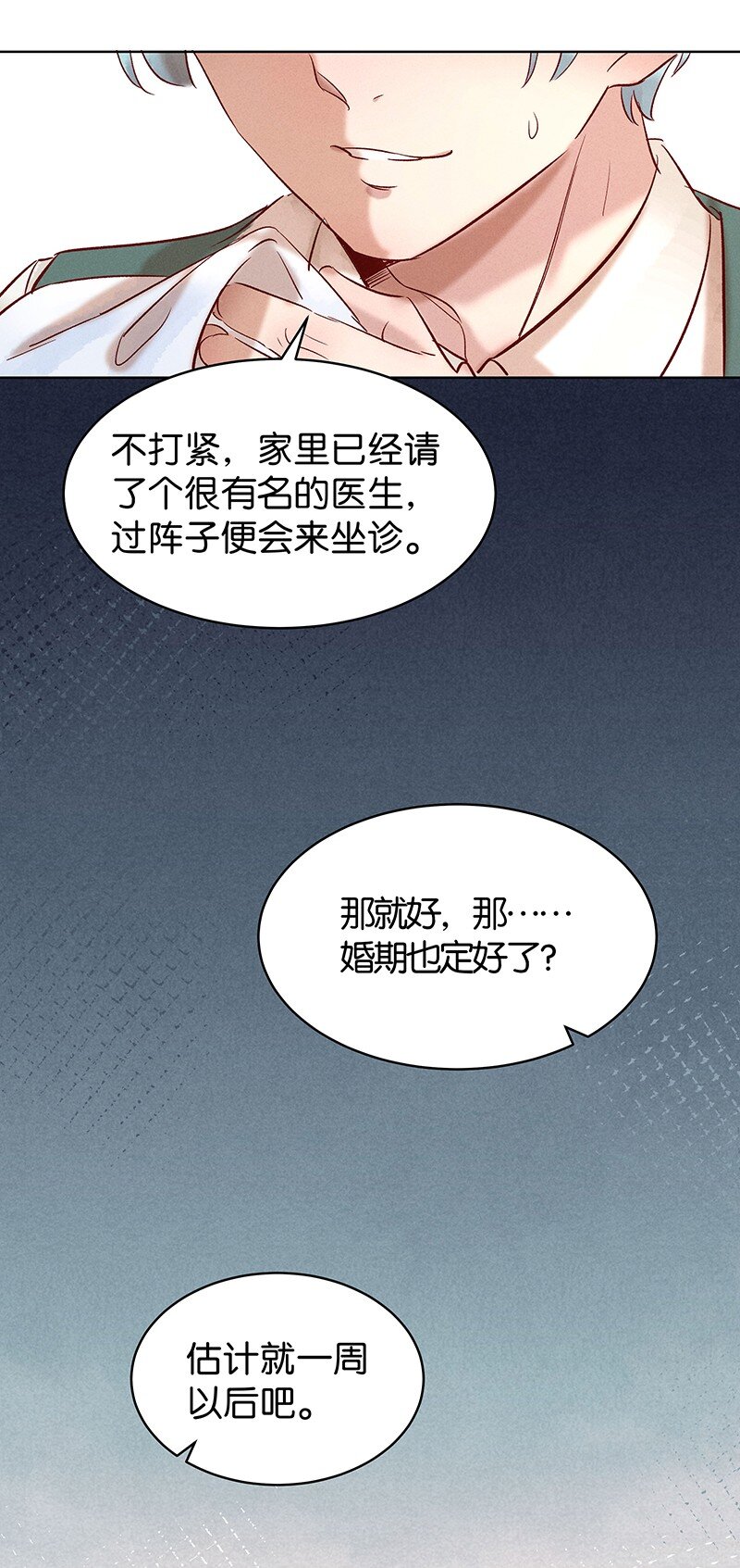 《暗香》漫画最新章节19 舒曼篇5免费下拉式在线观看章节第【42】张图片