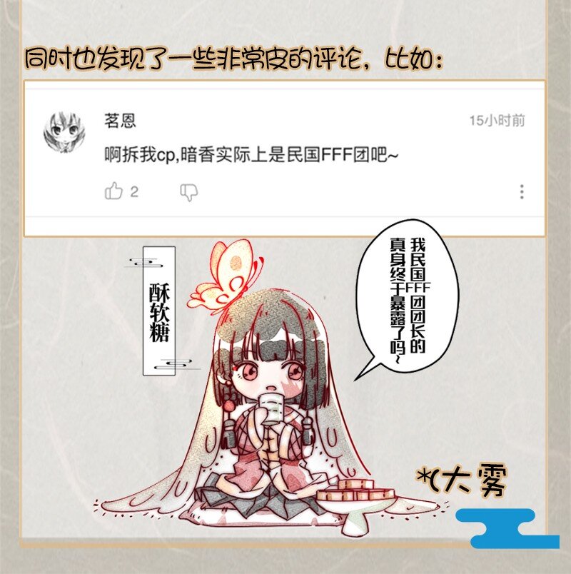 《暗香》漫画最新章节19 舒曼篇5免费下拉式在线观看章节第【60】张图片