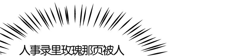 《暗香》漫画最新章节19 舒曼篇5免费下拉式在线观看章节第【7】张图片