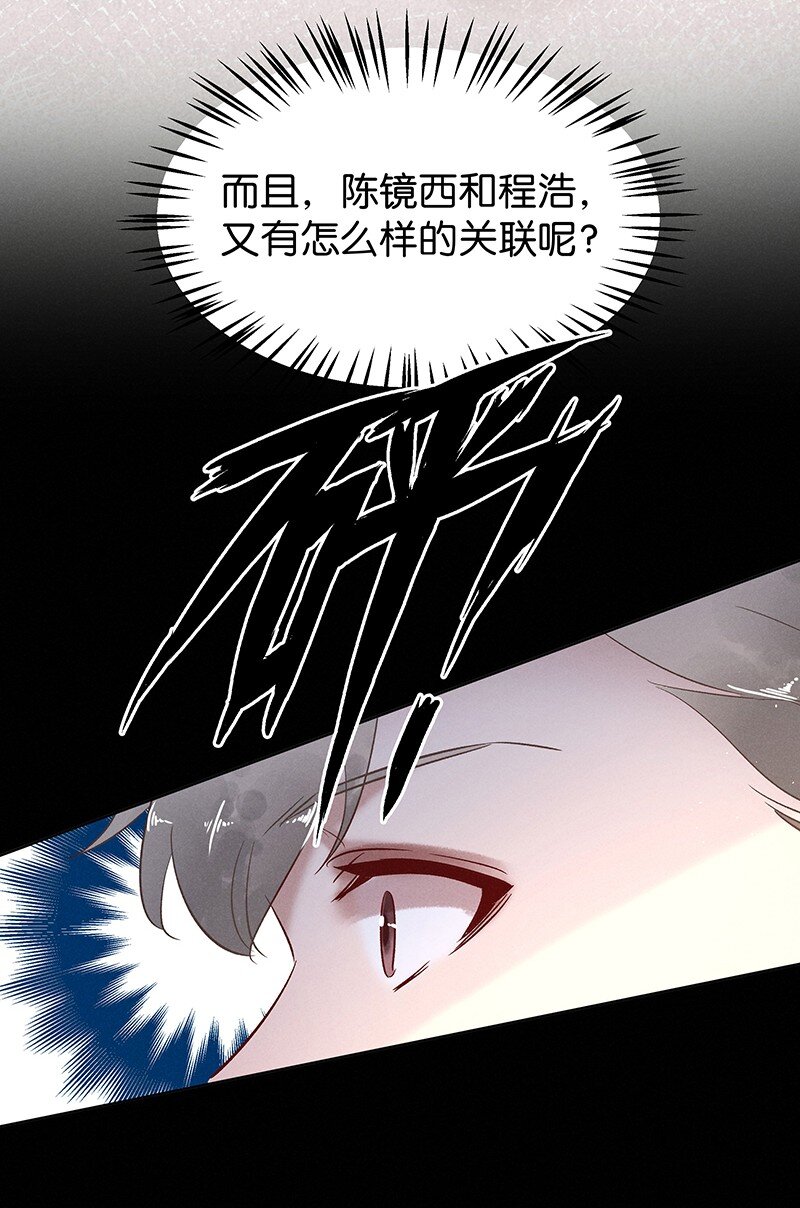 《暗香》漫画最新章节19 舒曼篇5免费下拉式在线观看章节第【9】张图片