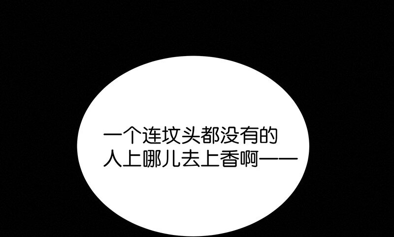 《暗香》漫画最新章节20 舒曼篇6免费下拉式在线观看章节第【11】张图片