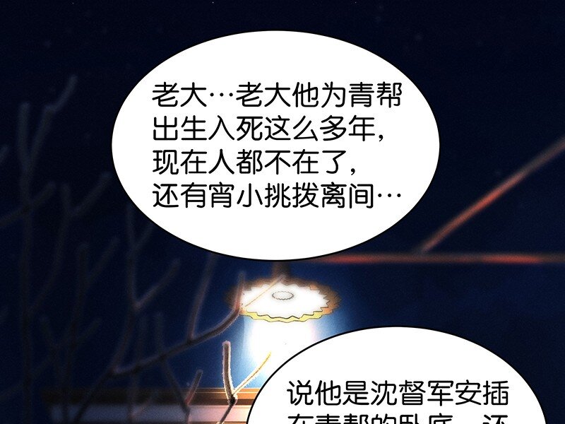 《暗香》漫画最新章节20 舒曼篇6免费下拉式在线观看章节第【15】张图片