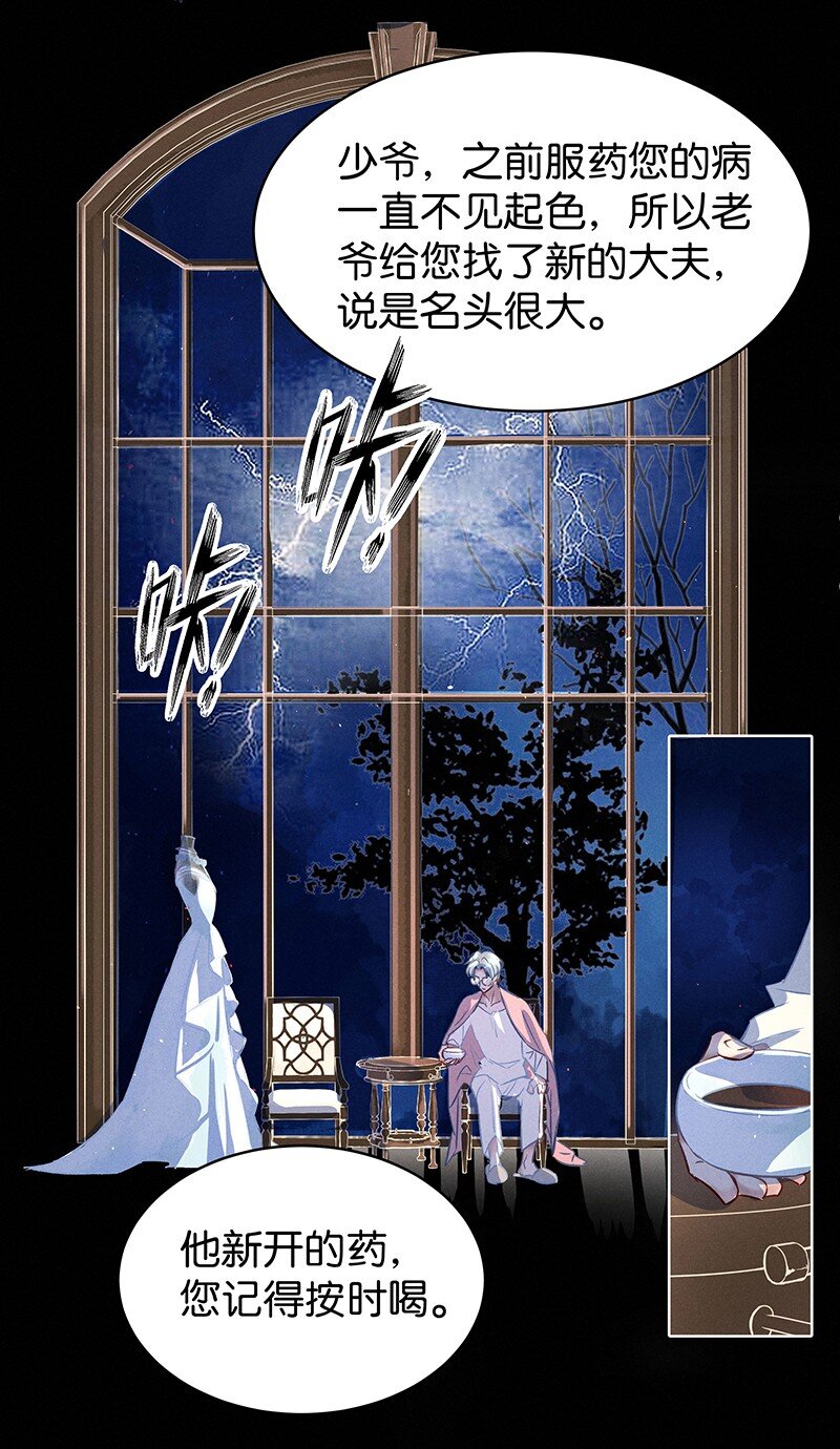 《暗香》漫画最新章节20 舒曼篇6免费下拉式在线观看章节第【23】张图片