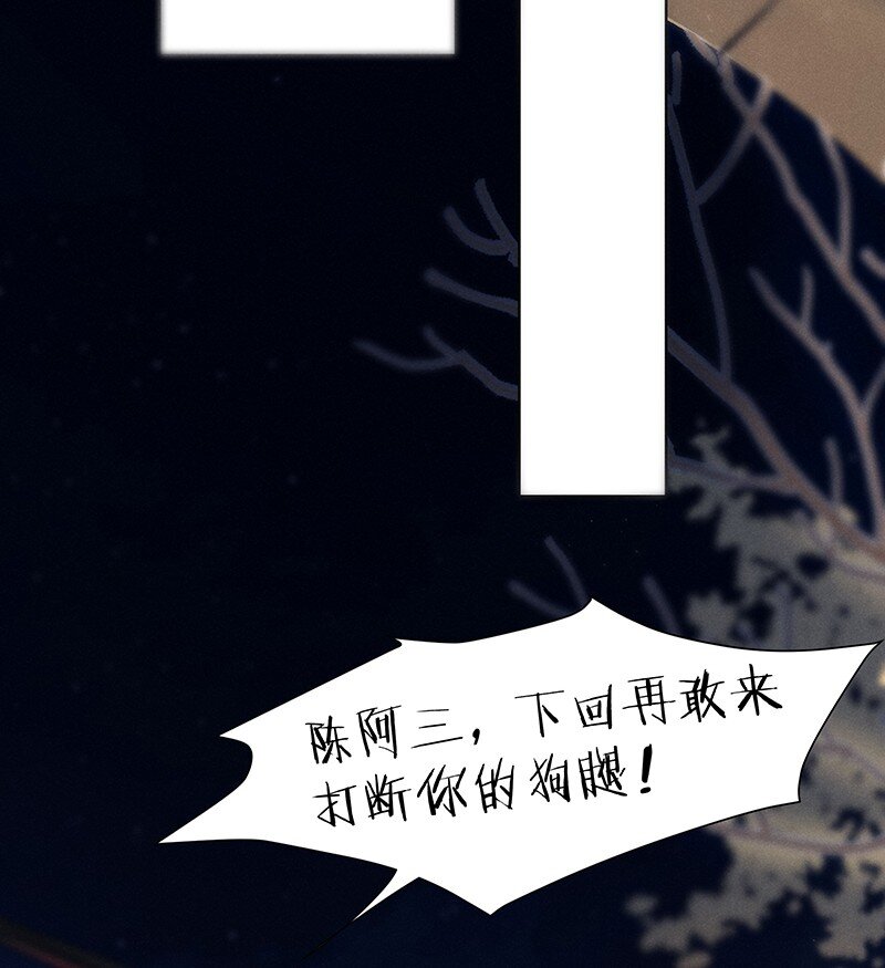 《暗香》漫画最新章节20 舒曼篇6免费下拉式在线观看章节第【3】张图片