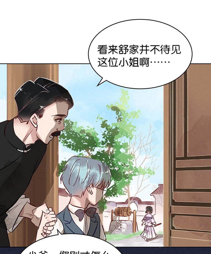 《暗香》漫画最新章节20 舒曼篇6免费下拉式在线观看章节第【40】张图片