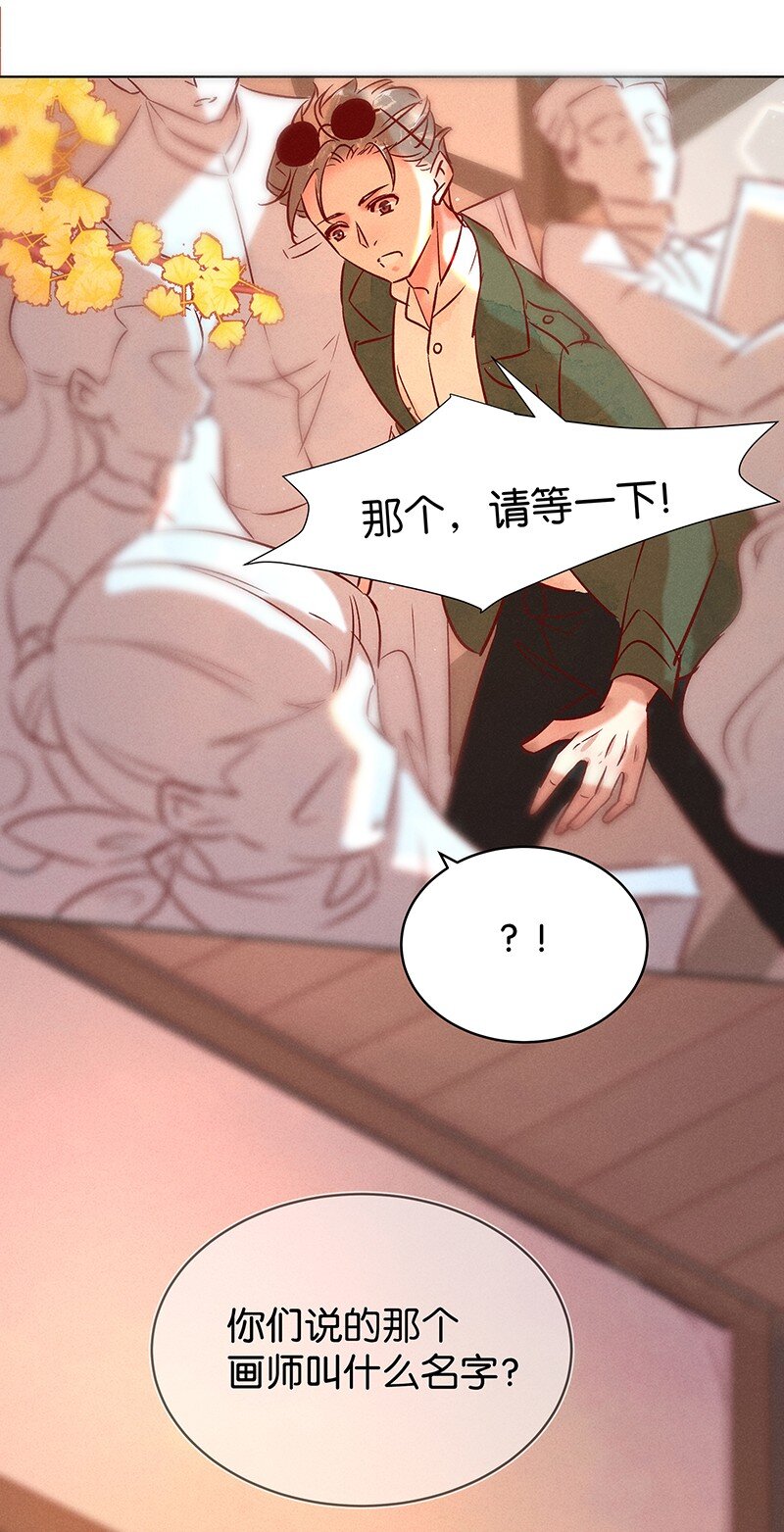 《暗香》漫画最新章节20 舒曼篇6免费下拉式在线观看章节第【48】张图片