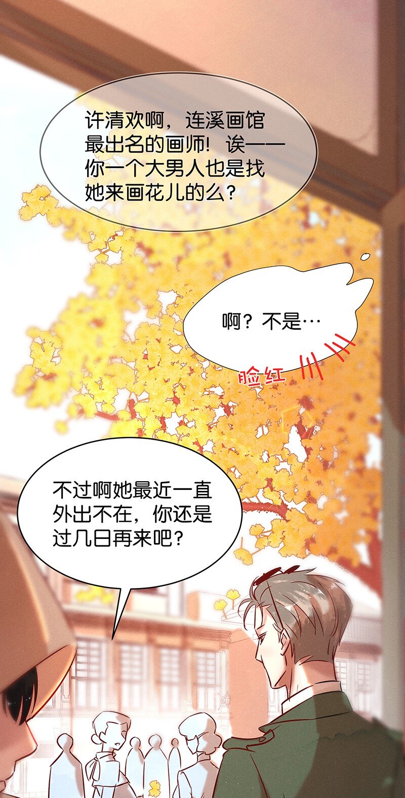 《暗香》漫画最新章节20 舒曼篇6免费下拉式在线观看章节第【49】张图片