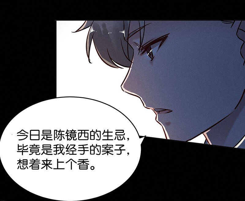 《暗香》漫画最新章节20 舒曼篇6免费下拉式在线观看章节第【9】张图片