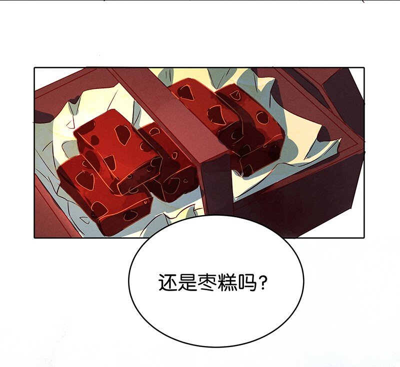 《暗香》漫画最新章节21 舒曼篇7免费下拉式在线观看章节第【17】张图片