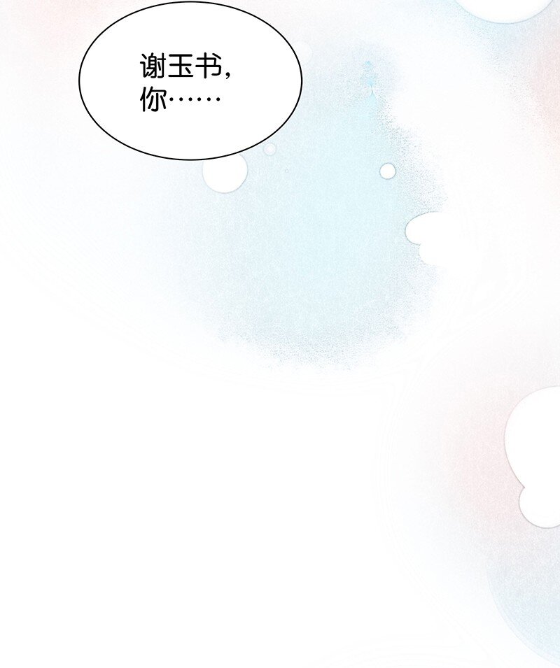 《暗香》漫画最新章节21 舒曼篇7免费下拉式在线观看章节第【19】张图片