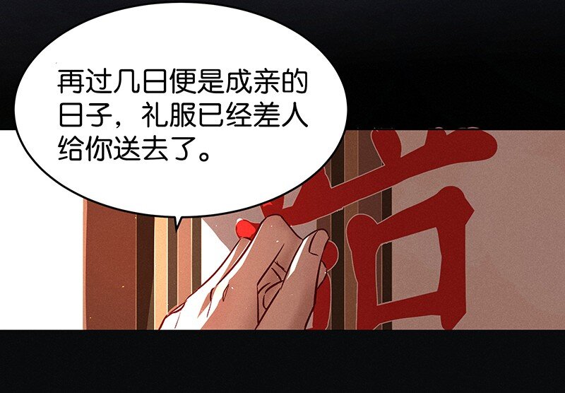 《暗香》漫画最新章节21 舒曼篇7免费下拉式在线观看章节第【30】张图片