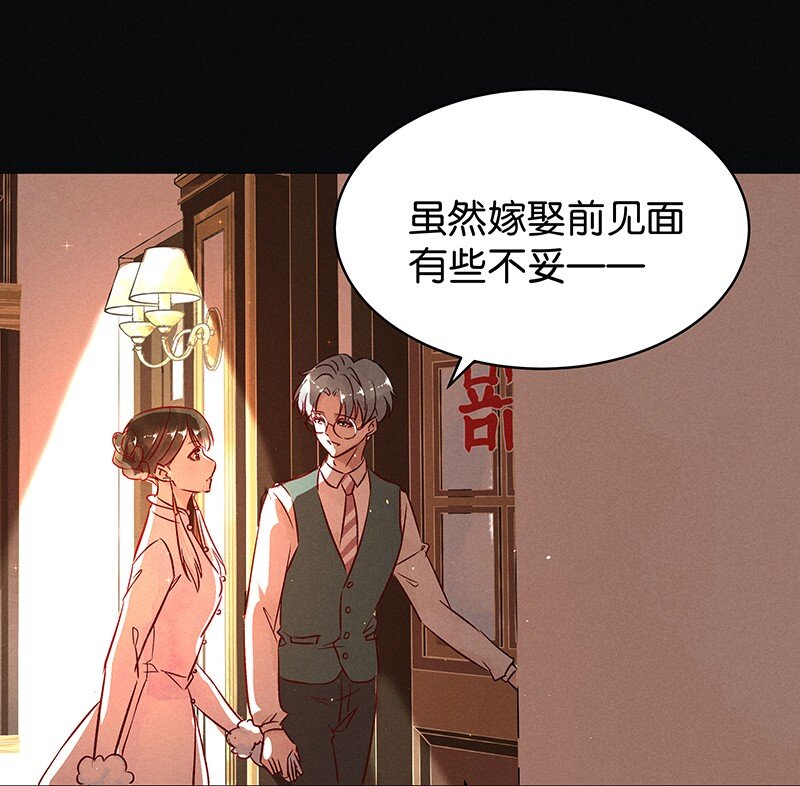 《暗香》漫画最新章节21 舒曼篇7免费下拉式在线观看章节第【31】张图片