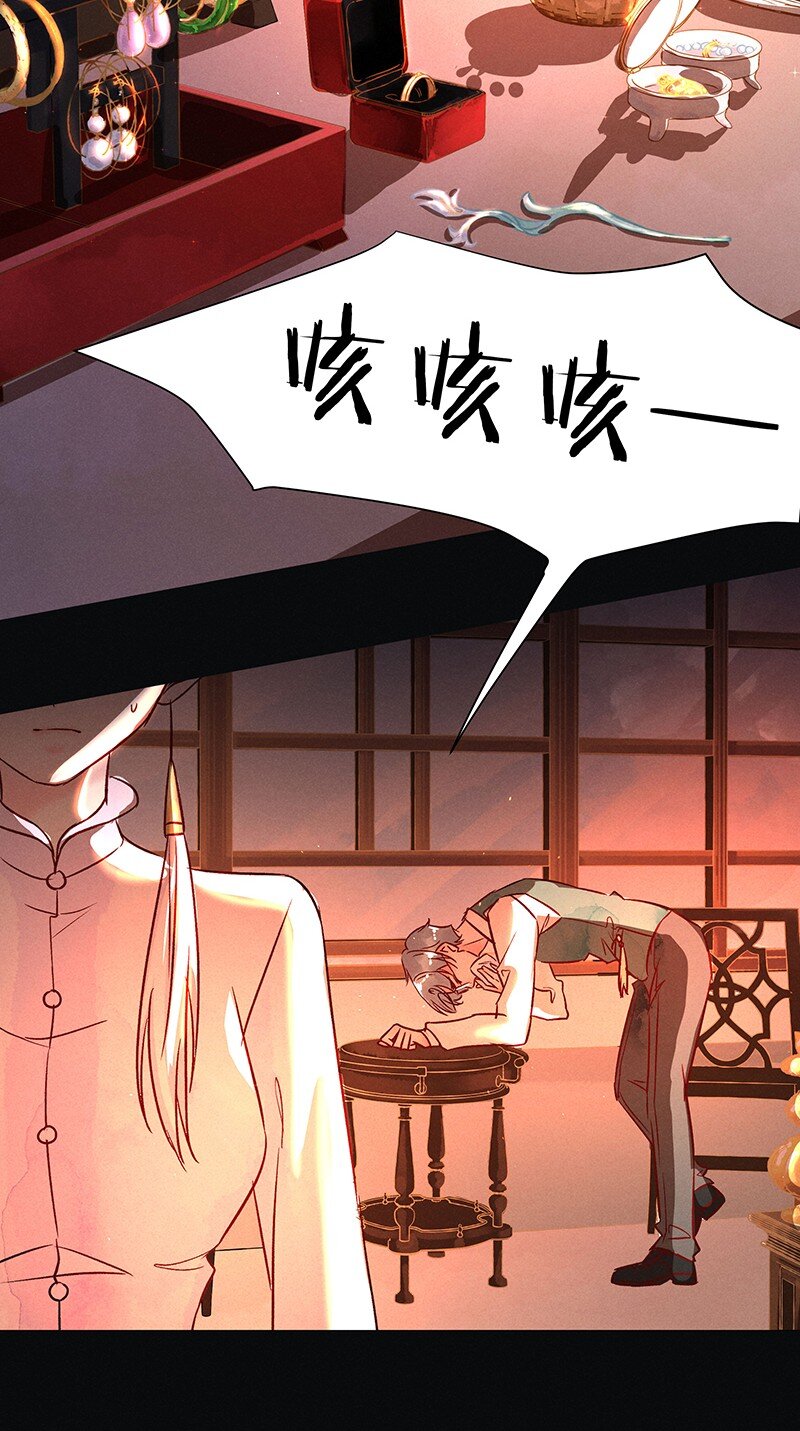 《暗香》漫画最新章节21 舒曼篇7免费下拉式在线观看章节第【33】张图片