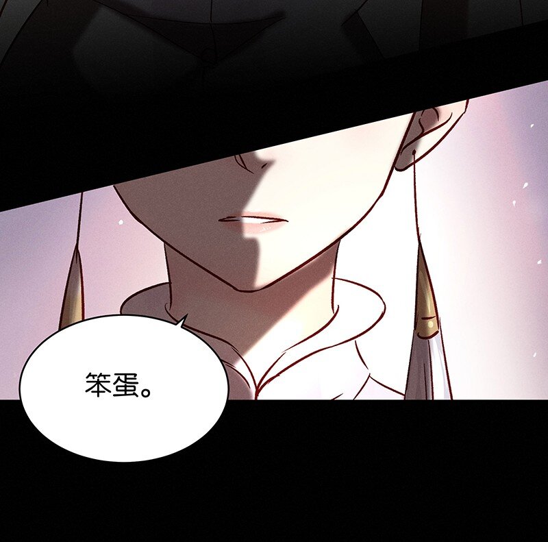 《暗香》漫画最新章节21 舒曼篇7免费下拉式在线观看章节第【43】张图片