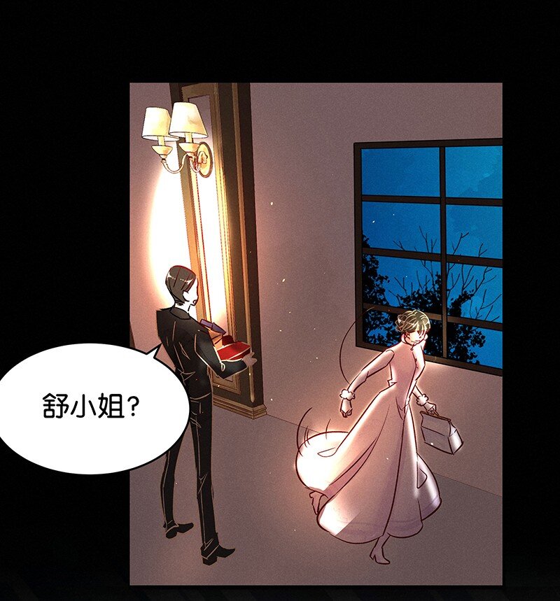 《暗香》漫画最新章节21 舒曼篇7免费下拉式在线观看章节第【44】张图片