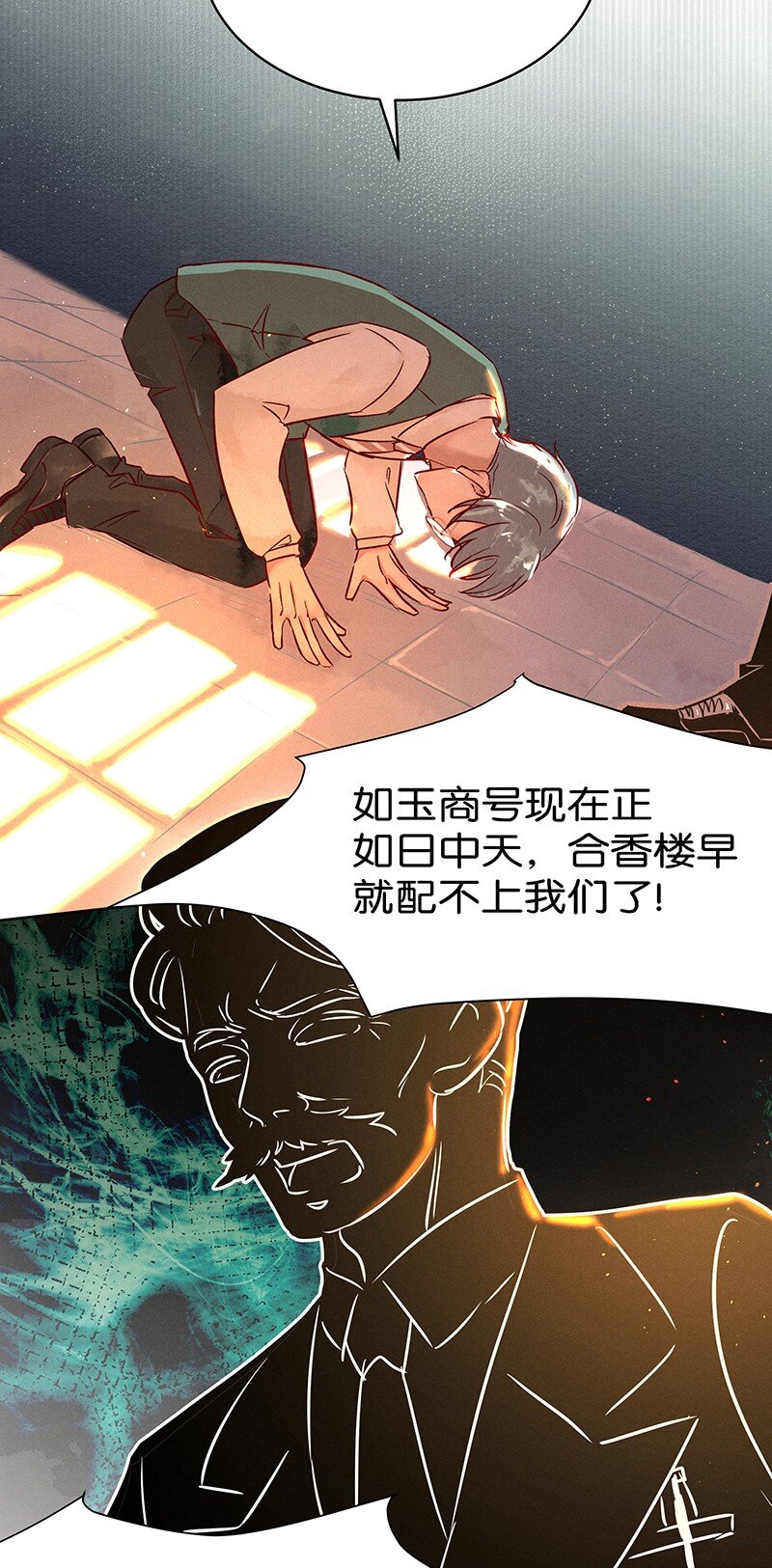 《暗香》漫画最新章节21 舒曼篇7免费下拉式在线观看章节第【52】张图片