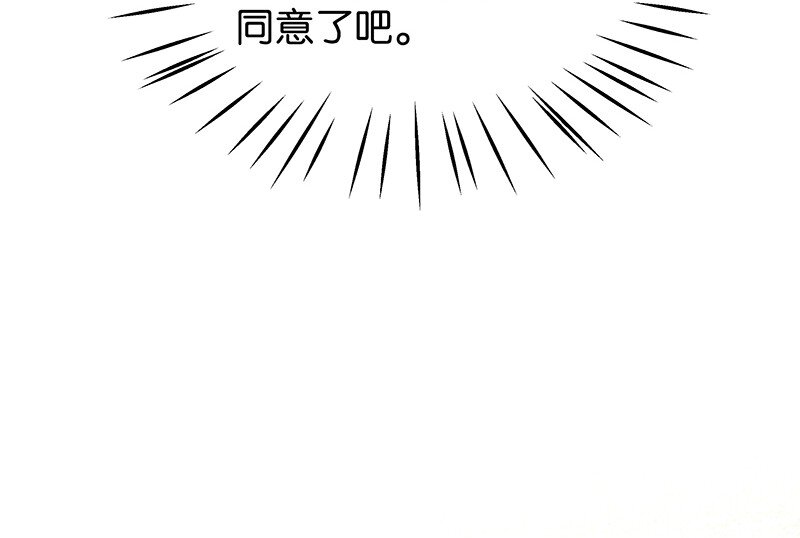 《暗香》漫画最新章节21 舒曼篇7免费下拉式在线观看章节第【54】张图片