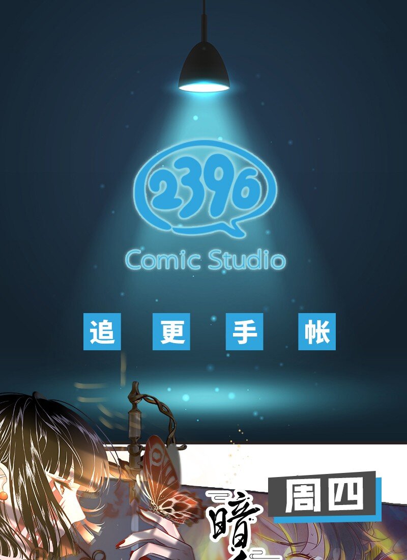 《暗香》漫画最新章节21 舒曼篇7免费下拉式在线观看章节第【59】张图片