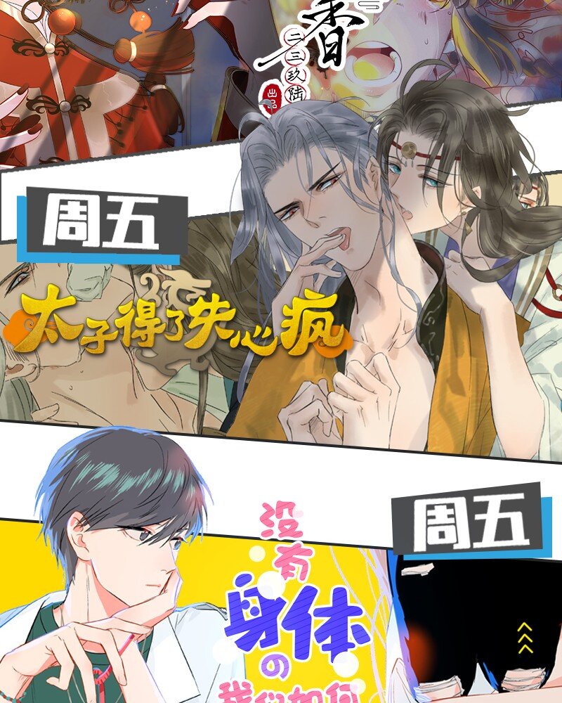 《暗香》漫画最新章节21 舒曼篇7免费下拉式在线观看章节第【60】张图片