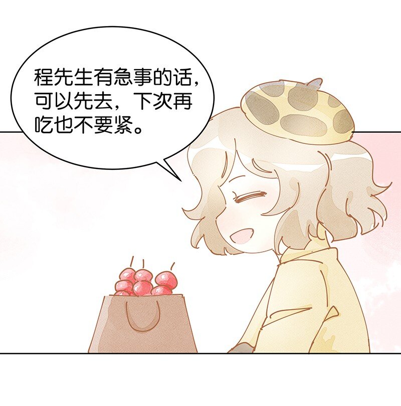 《暗香》漫画最新章节番外 玫瑰X程浩免费下拉式在线观看章节第【34】张图片