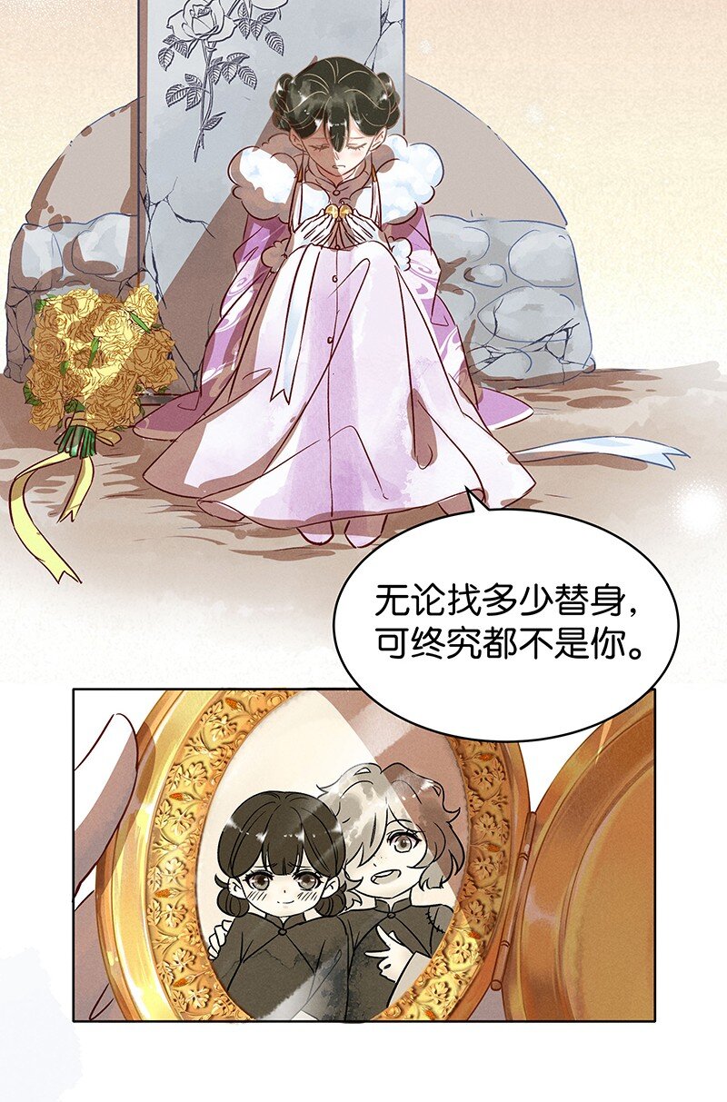 《暗香》漫画最新章节22 舒曼篇8免费下拉式在线观看章节第【19】张图片