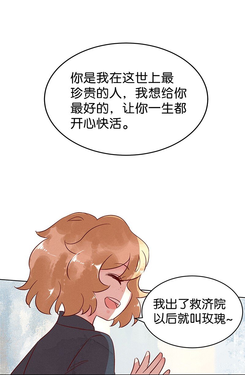 《暗香》漫画最新章节22 舒曼篇8免费下拉式在线观看章节第【28】张图片