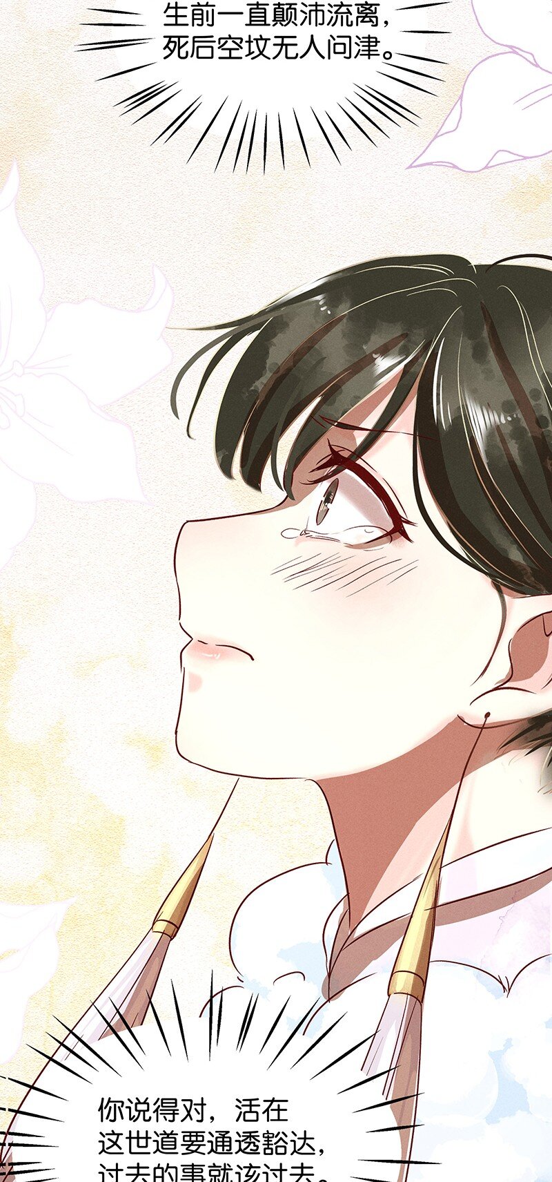 《暗香》漫画最新章节22 舒曼篇8免费下拉式在线观看章节第【33】张图片