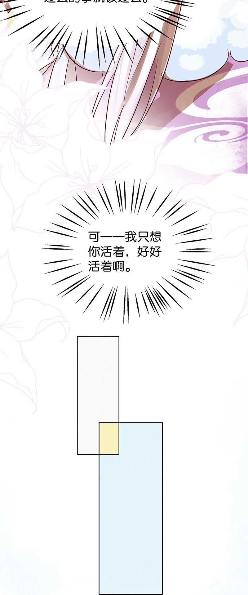 《暗香》漫画最新章节22 舒曼篇8免费下拉式在线观看章节第【34】张图片