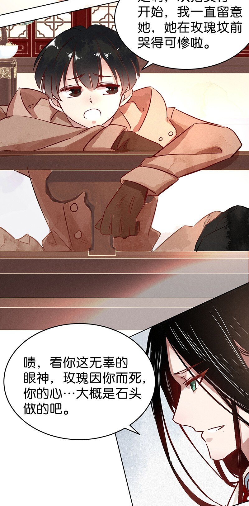 《暗香》漫画最新章节22 舒曼篇8免费下拉式在线观看章节第【37】张图片