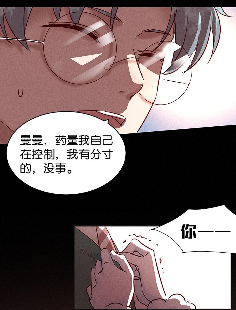 《暗香》漫画最新章节22 舒曼篇8免费下拉式在线观看章节第【5】张图片