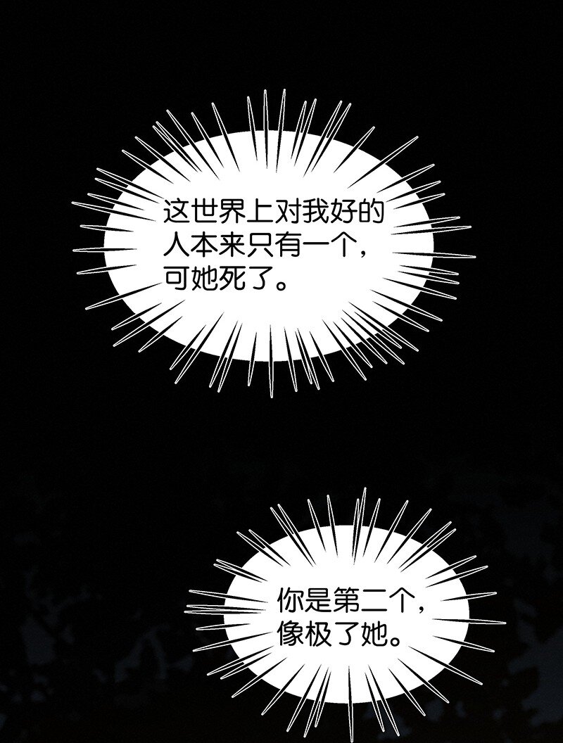 《暗香》漫画最新章节22 舒曼篇8免费下拉式在线观看章节第【9】张图片