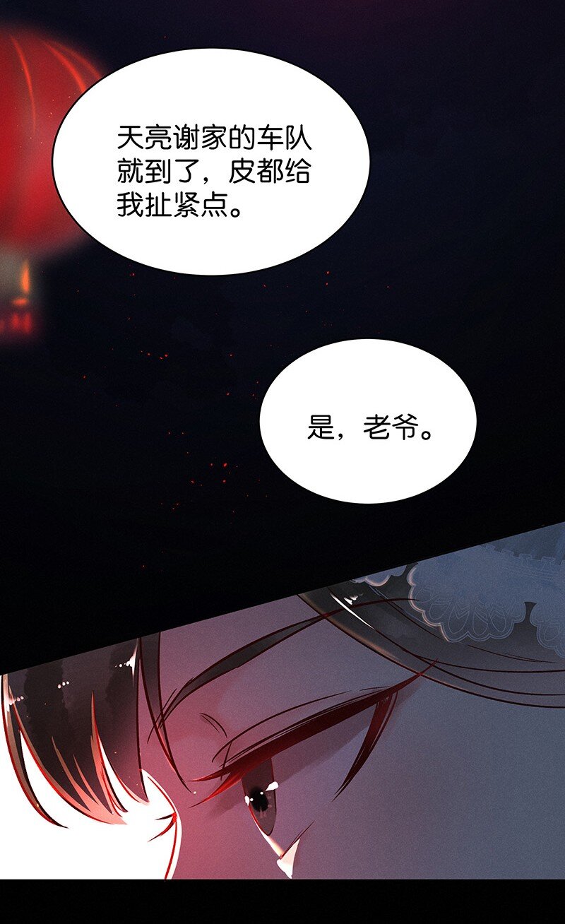 《暗香》漫画最新章节23 舒曼篇9免费下拉式在线观看章节第【11】张图片