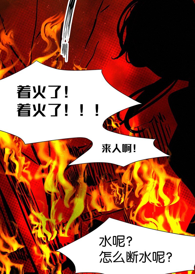 《暗香》漫画最新章节23 舒曼篇9免费下拉式在线观看章节第【18】张图片