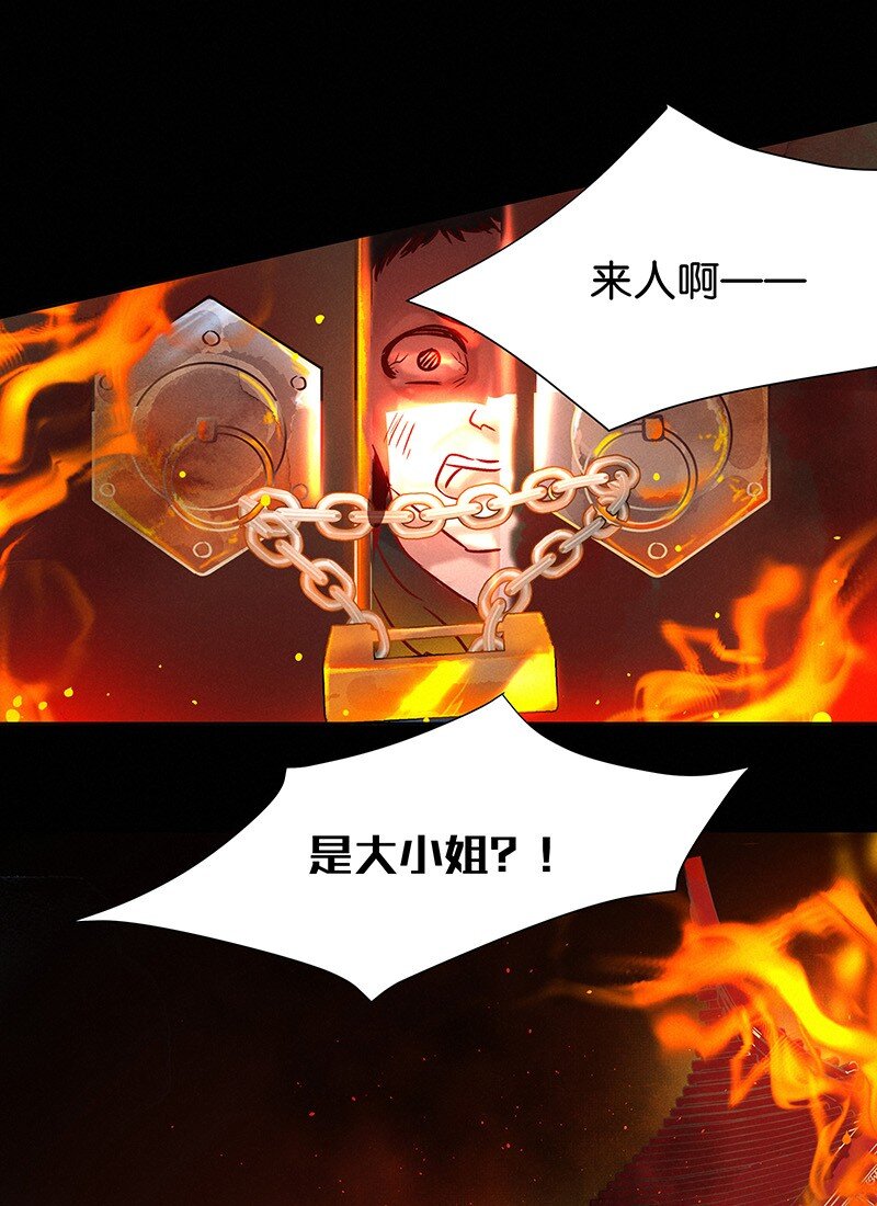 《暗香》漫画最新章节23 舒曼篇9免费下拉式在线观看章节第【20】张图片