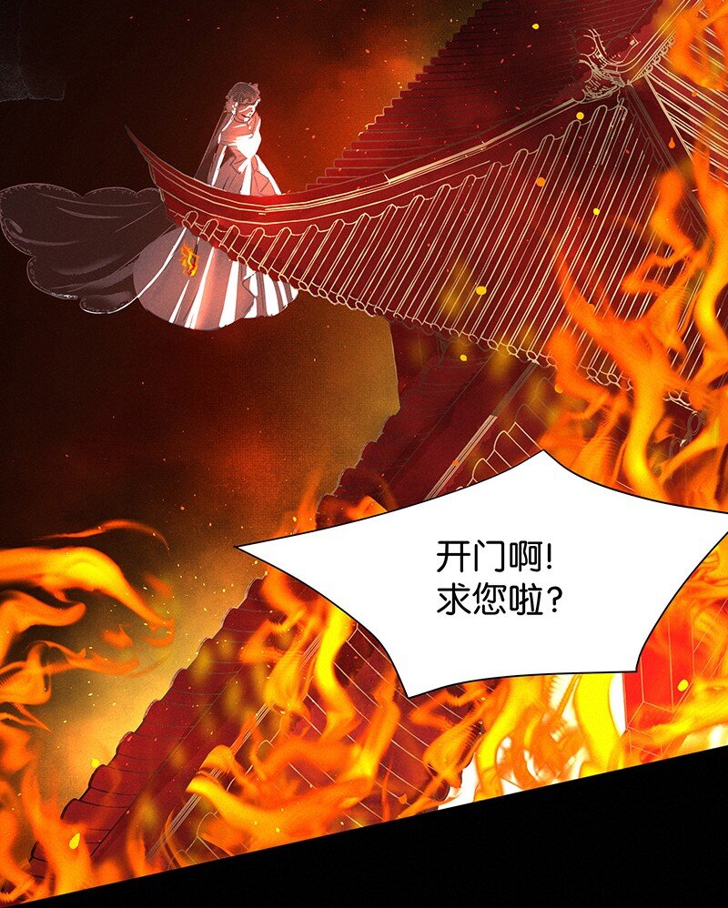 《暗香》漫画最新章节23 舒曼篇9免费下拉式在线观看章节第【21】张图片