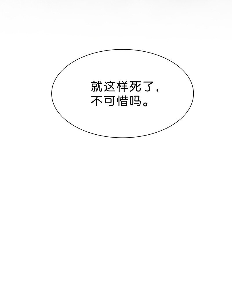 《暗香》漫画最新章节23 舒曼篇9免费下拉式在线观看章节第【37】张图片