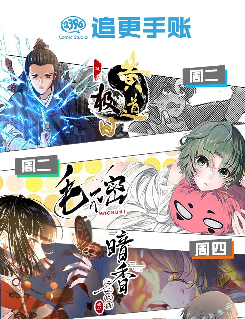 《暗香》漫画最新章节23 舒曼篇9免费下拉式在线观看章节第【41】张图片