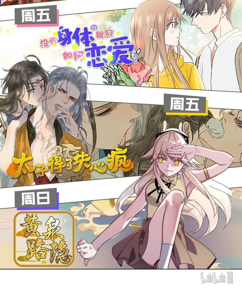 《暗香》漫画最新章节23 舒曼篇9免费下拉式在线观看章节第【42】张图片