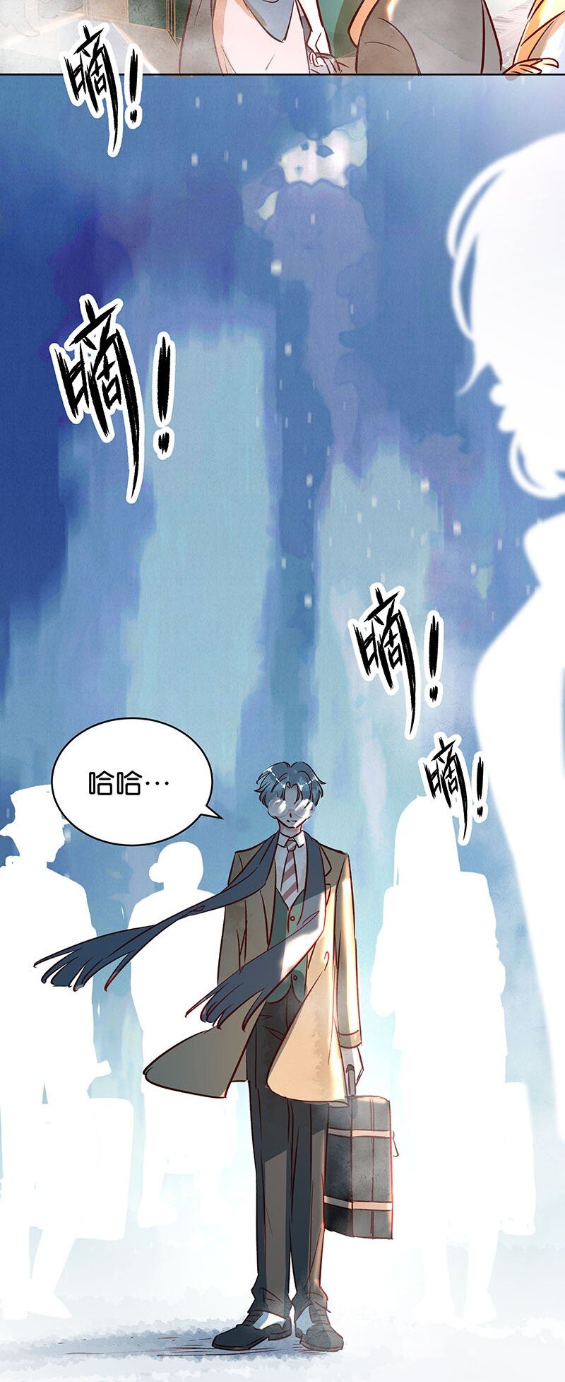 《暗香》漫画最新章节23 舒曼篇9免费下拉式在线观看章节第【6】张图片