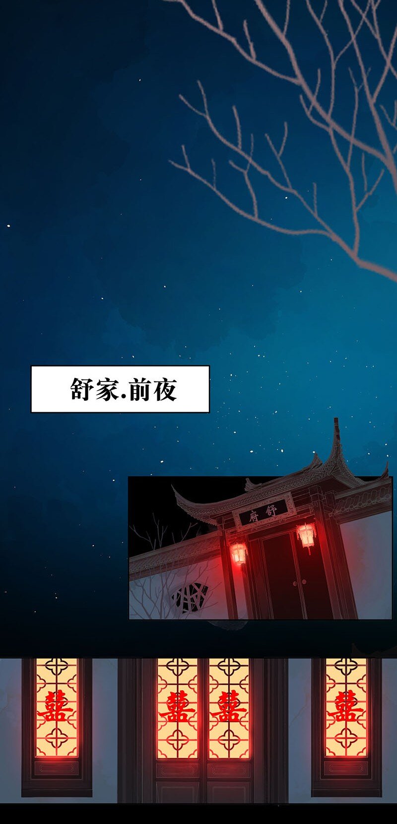 《暗香》漫画最新章节23 舒曼篇9免费下拉式在线观看章节第【9】张图片